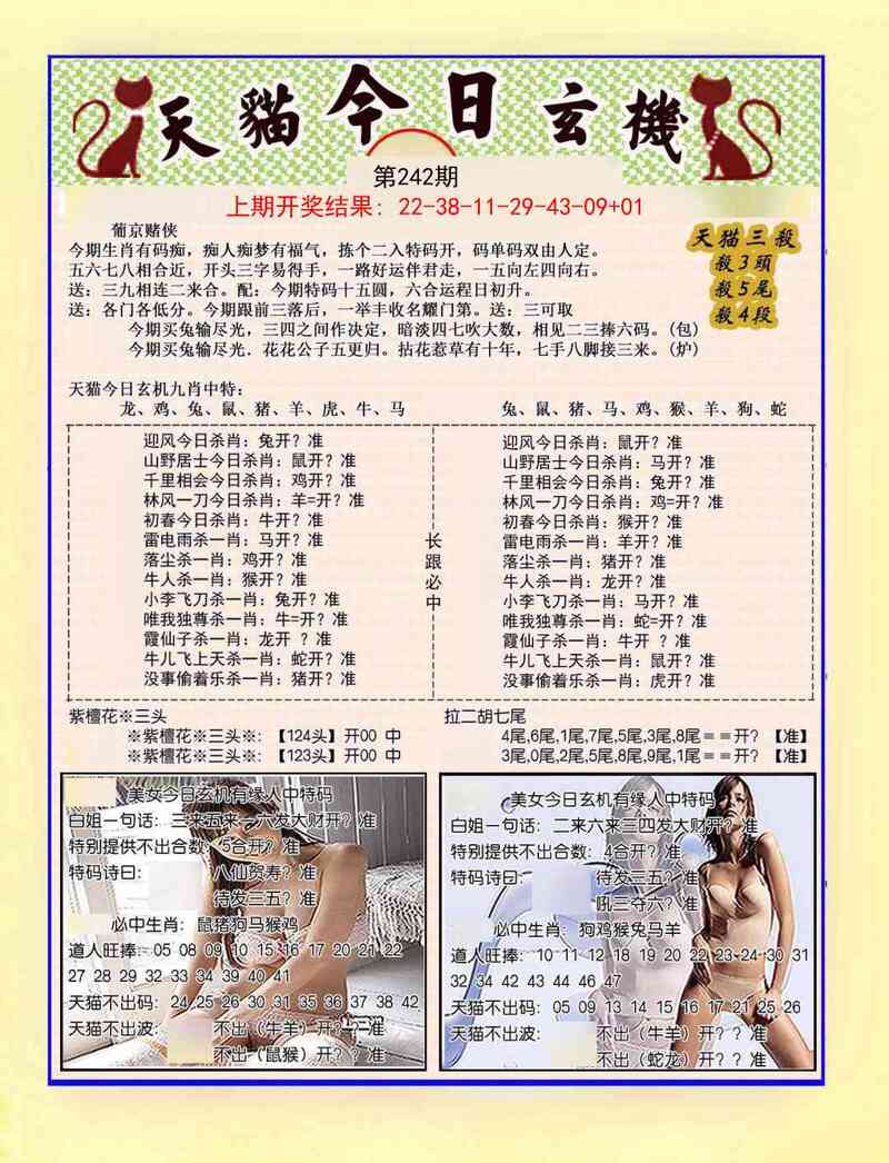 更新中